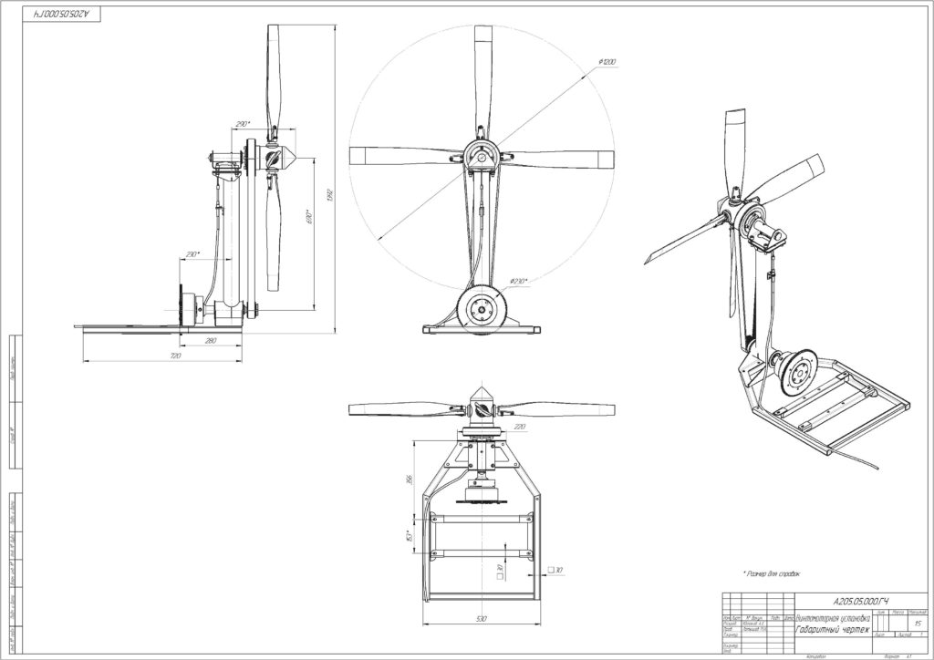 Винтомоторная установка с ВИШ для СВП, аэролодки Габаритный чертеж